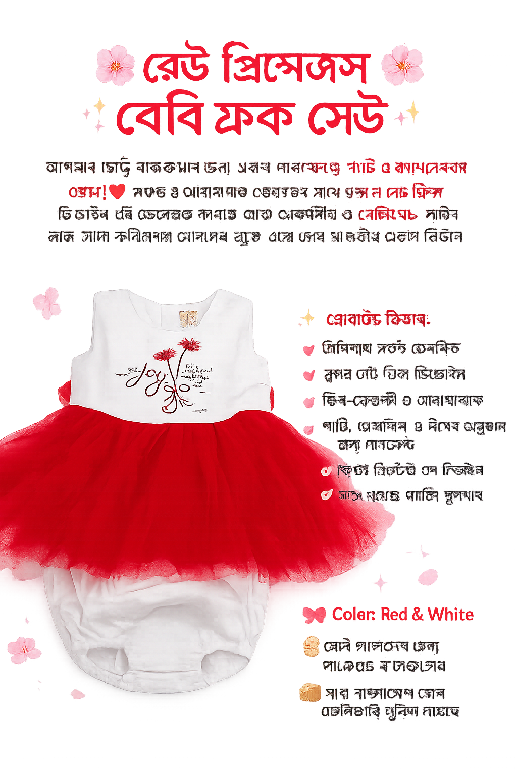 202605200435571-2.png Red princess frock set - Image 1
